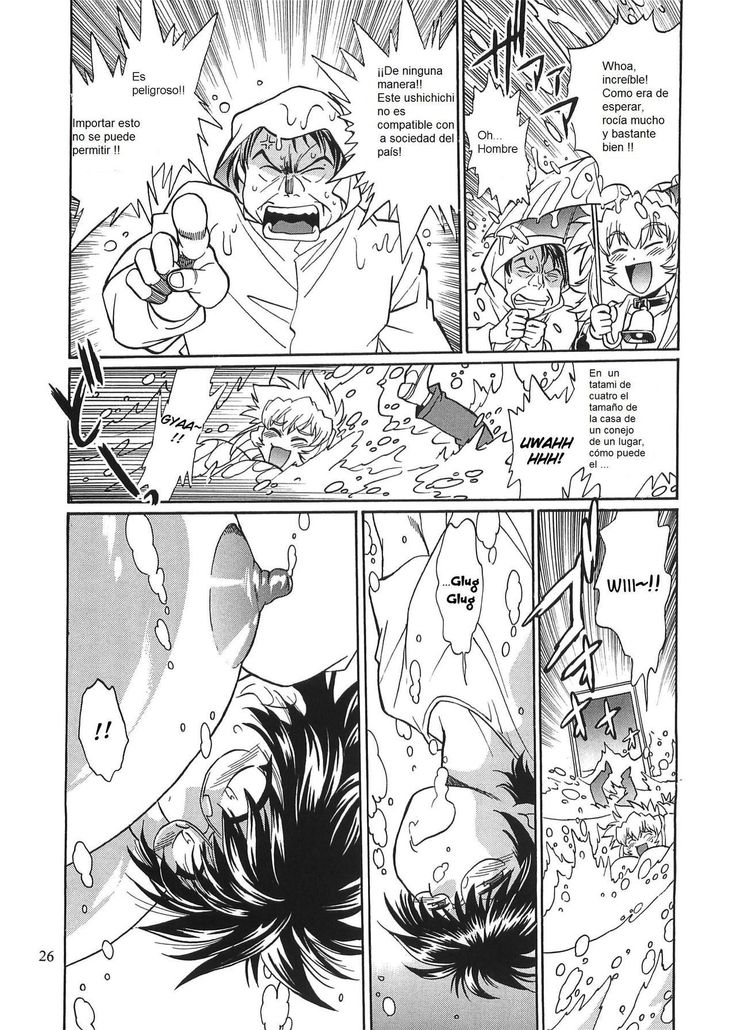 Koisuru Ushichichi 2 .ch 1