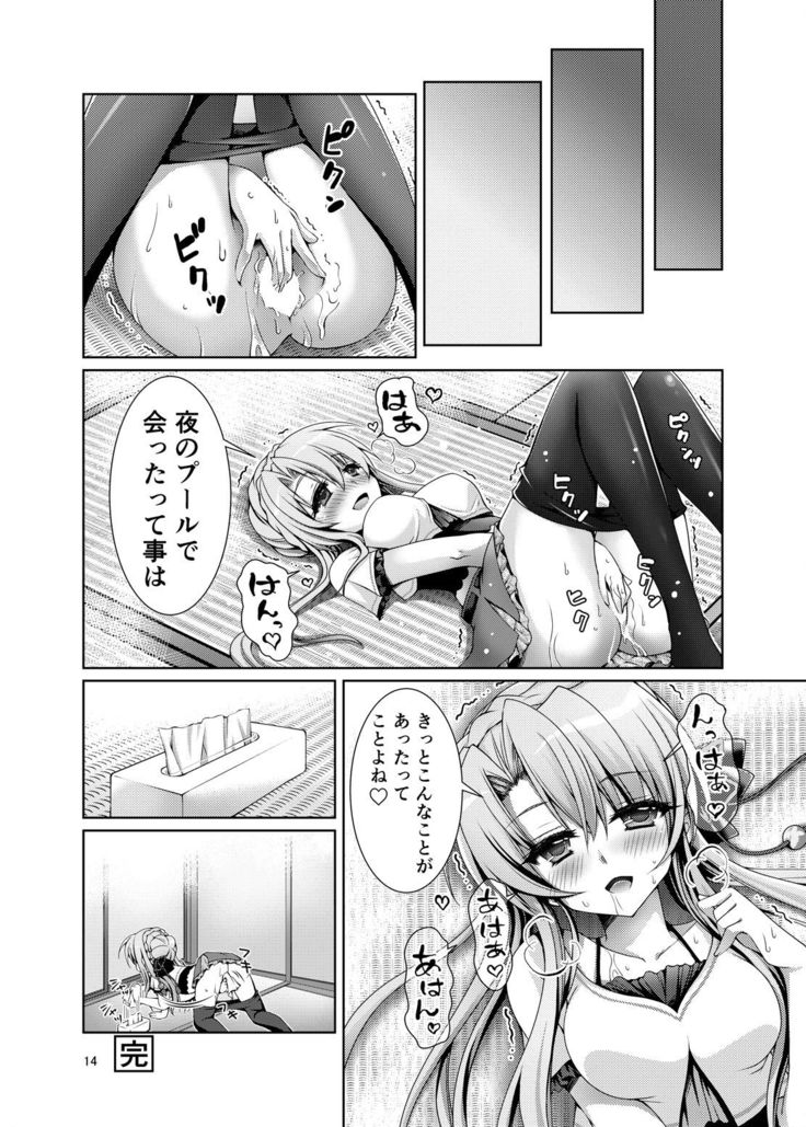 Dosukoi!!