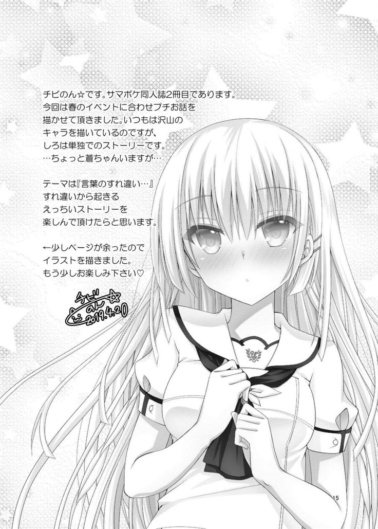 Dosukoi!!