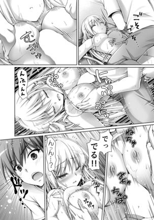 Dosukoi!! Page #7