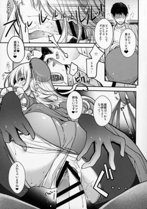 Combat Again! Page #23