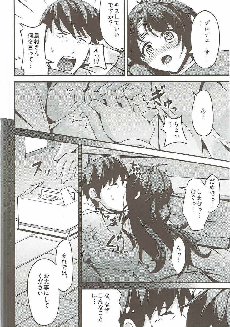 カゼをひいた島村卯月はエロかった