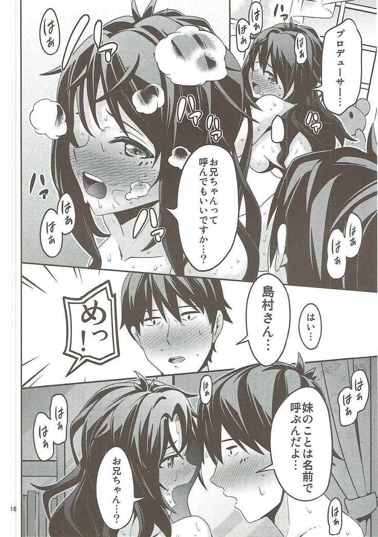 カゼをひいた島村卯月はエロかった