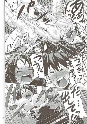 カゼをひいた島村卯月はエロかった Page #17