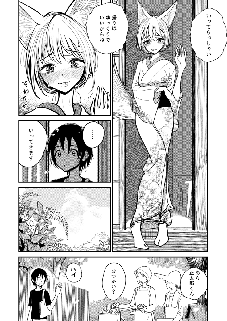 haduki sensei no hatujouki