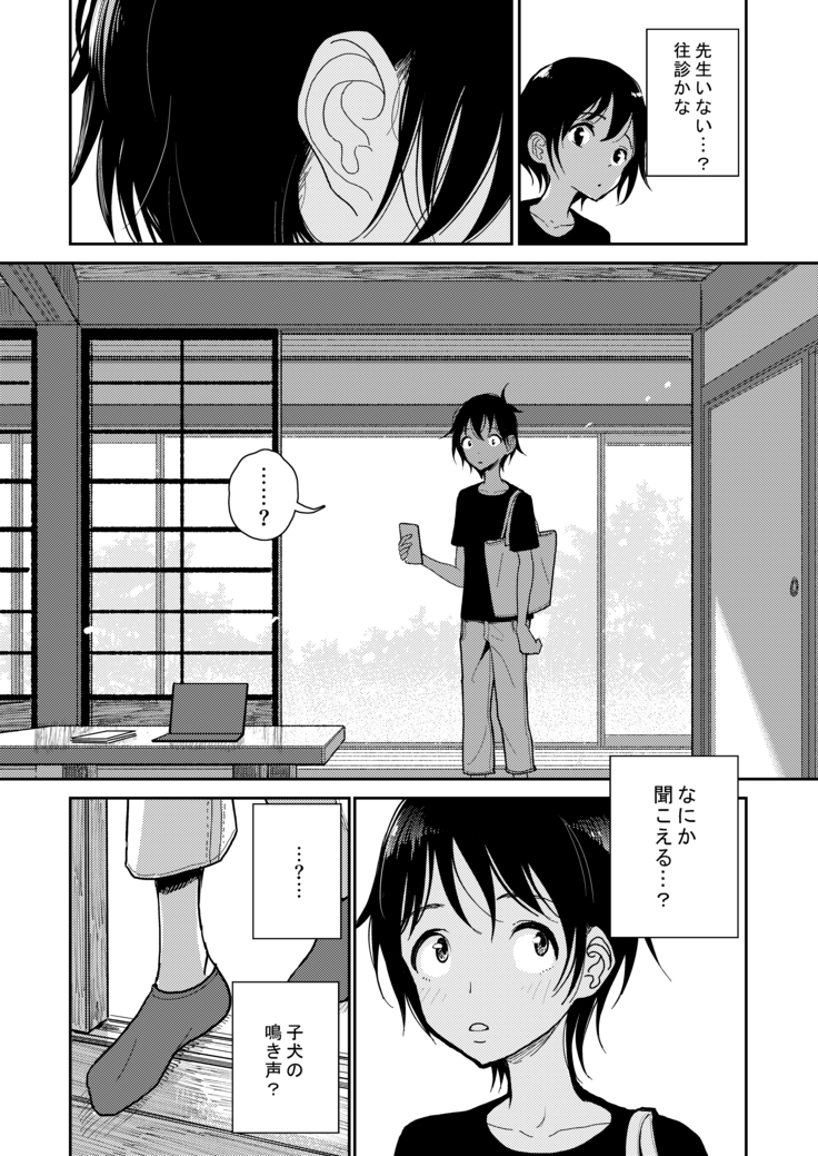 haduki sensei no hatujouki