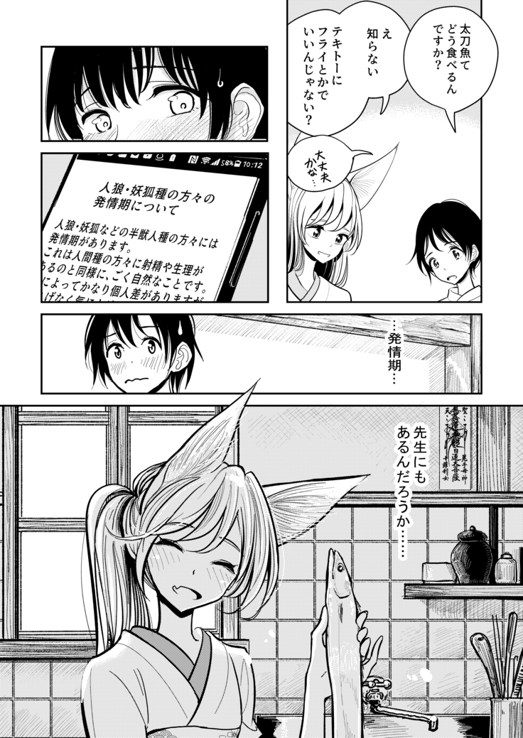 haduki sensei no hatujouki