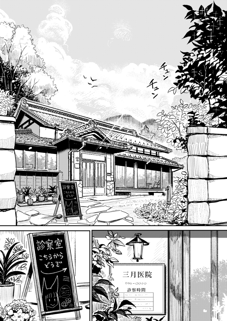 haduki sensei no hatujouki