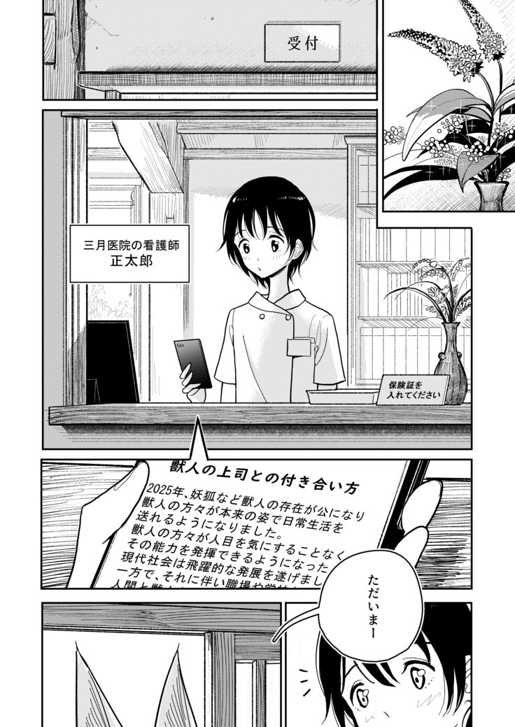 haduki sensei no hatujouki