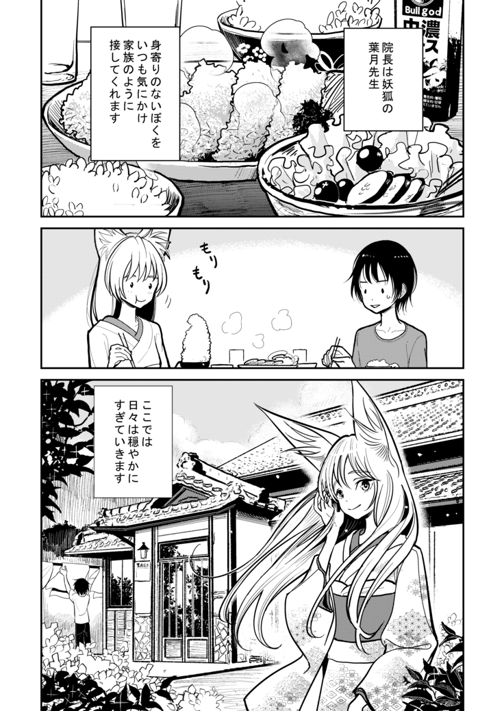 haduki sensei no hatujouki