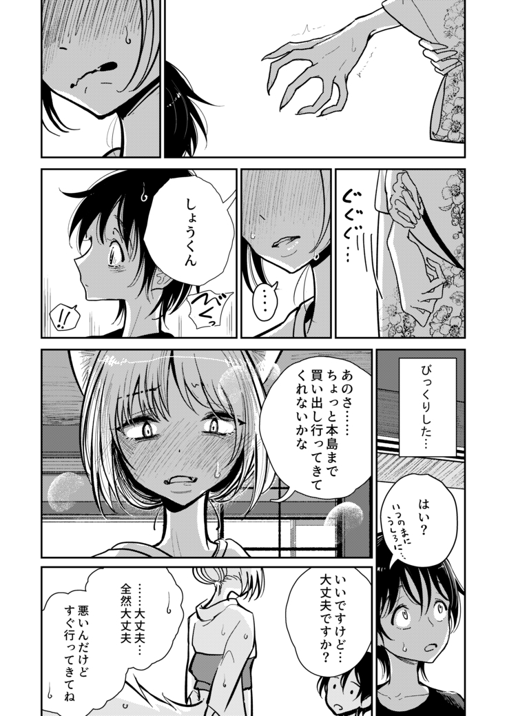 haduki sensei no hatujouki