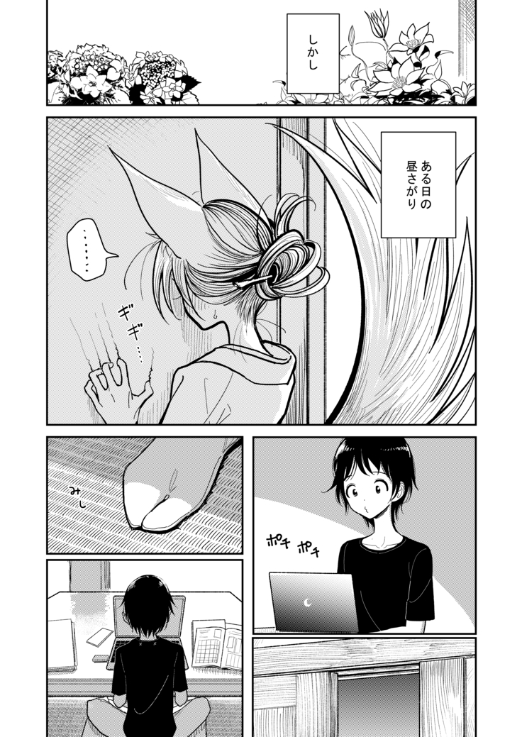 haduki sensei no hatujouki