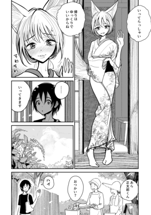 haduki sensei no hatujouki