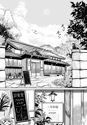 haduki sensei no hatujouki