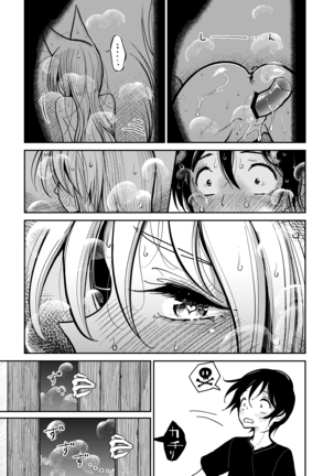 haduki sensei no hatujouki Page #27