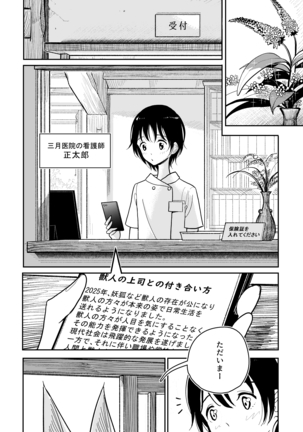 haduki sensei no hatujouki