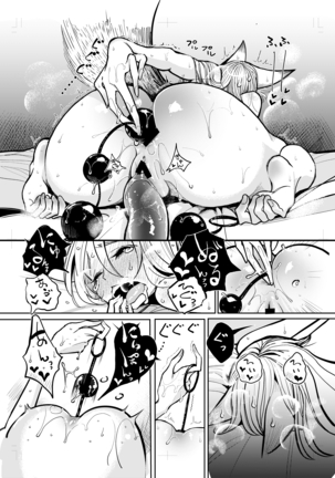 haduki sensei no hatujouki Page #26