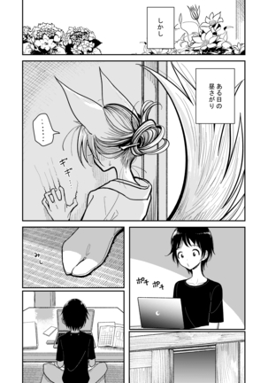 haduki sensei no hatujouki