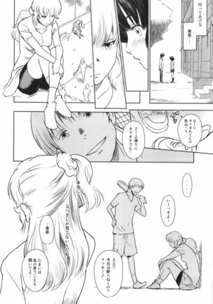 Midsummer's Hera Page #43