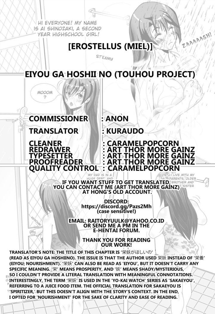 Eiyou ga Hoshii no