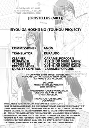 Eiyou ga Hoshii no Page #23