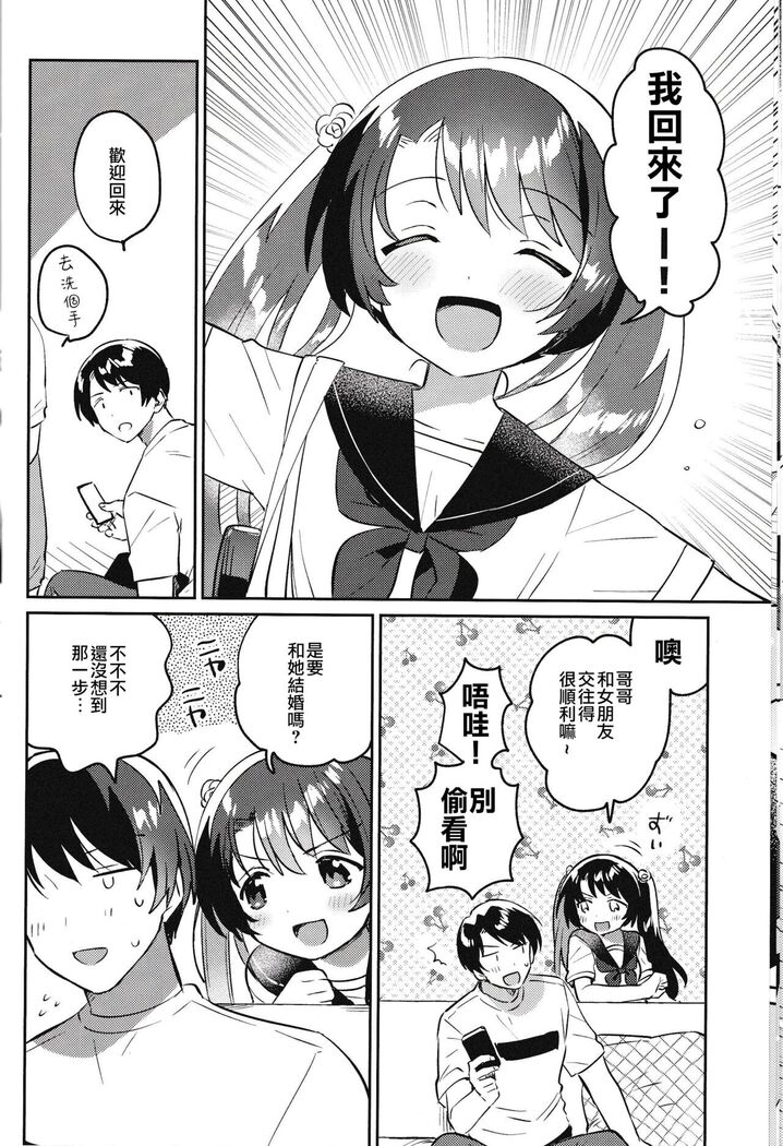 妹とロックダウンHELL