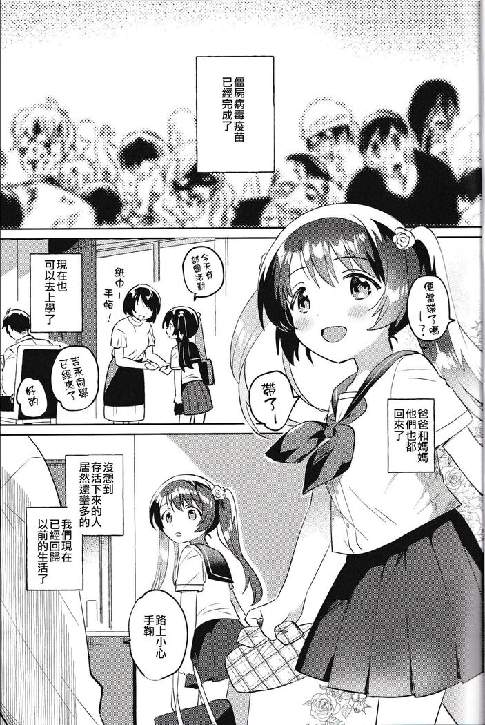 妹とロックダウンHELL