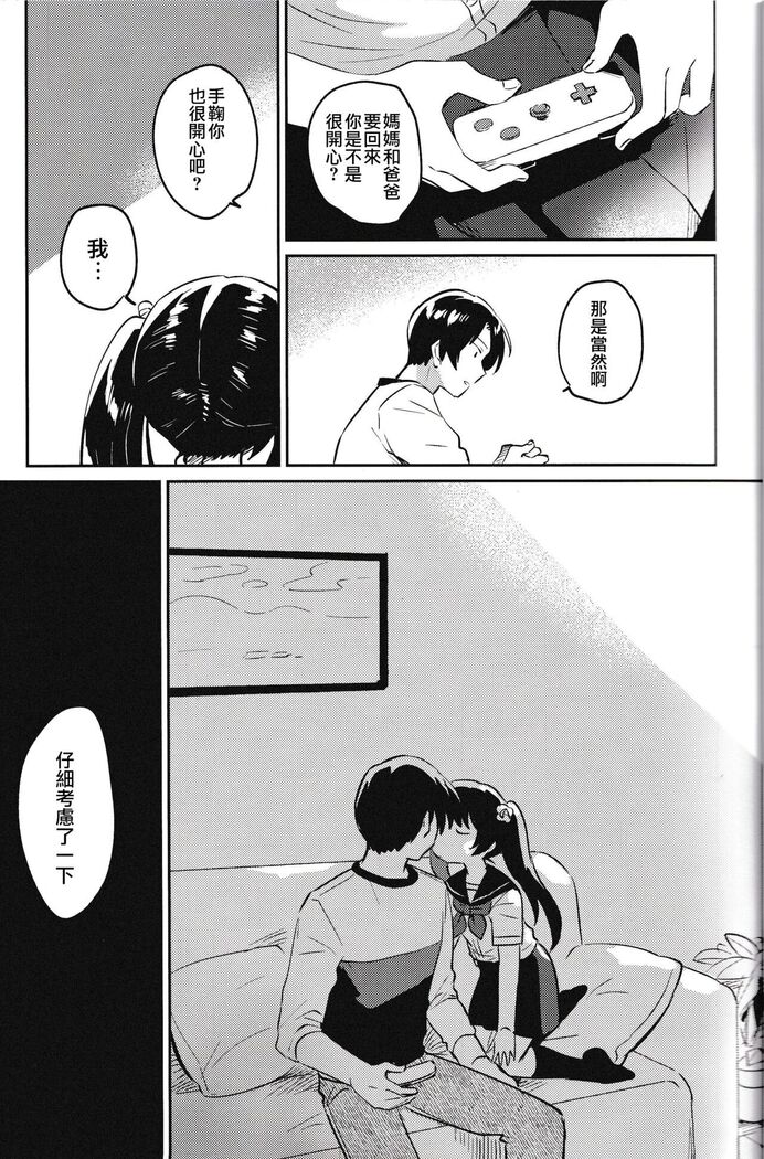 妹とロックダウンHELL