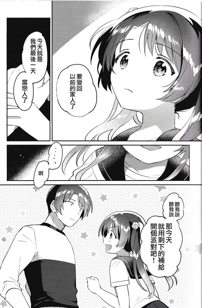 妹とロックダウンHELL