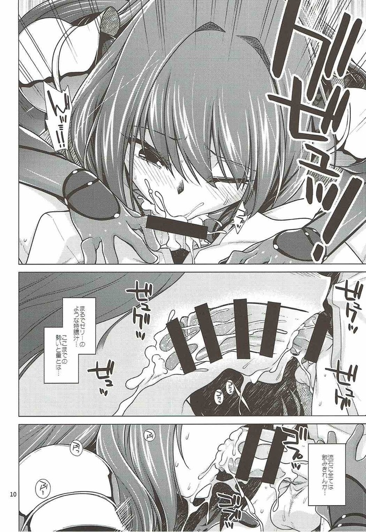 Scathach Shishou to Celt Shiki Gachihamex!