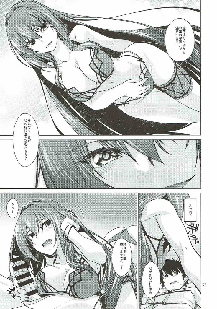 Scathach Shishou to Celt Shiki Gachihamex!