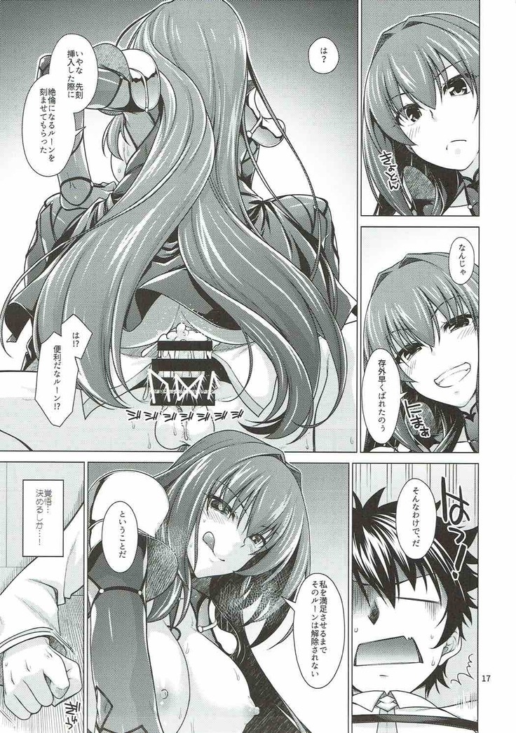 Scathach Shishou to Celt Shiki Gachihamex!
