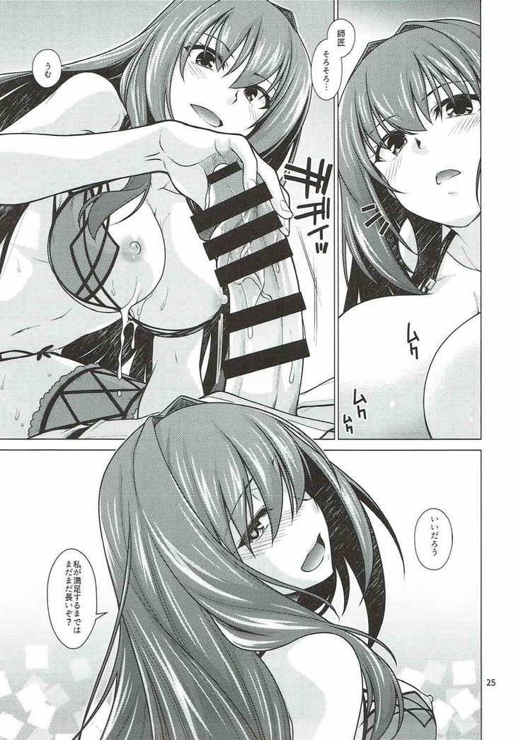 Scathach Shishou to Celt Shiki Gachihamex!