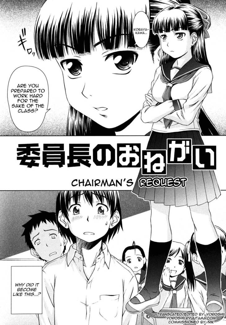 Chairman's Lover Chapters 3-4