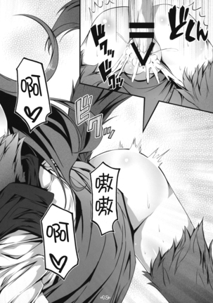 Kagerou to Wan Wan O!! Page #14