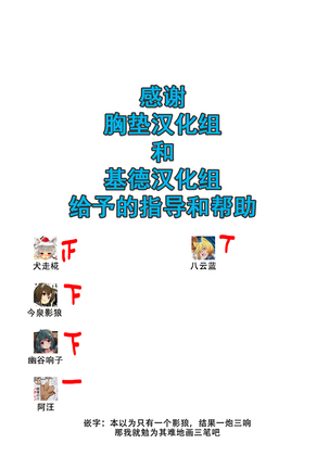 Kagerou to Wan Wan O!! Page #26