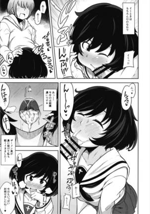 年下彼氏と性行作戦! Page #7