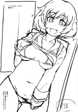 年下彼氏と性行作戦! Page #17