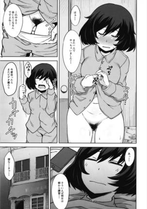 年下彼氏と性行作戦! Page #15