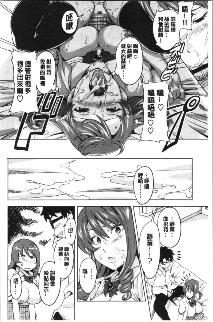 Tsundero Shinsouban | 傲嬌好色 新装版