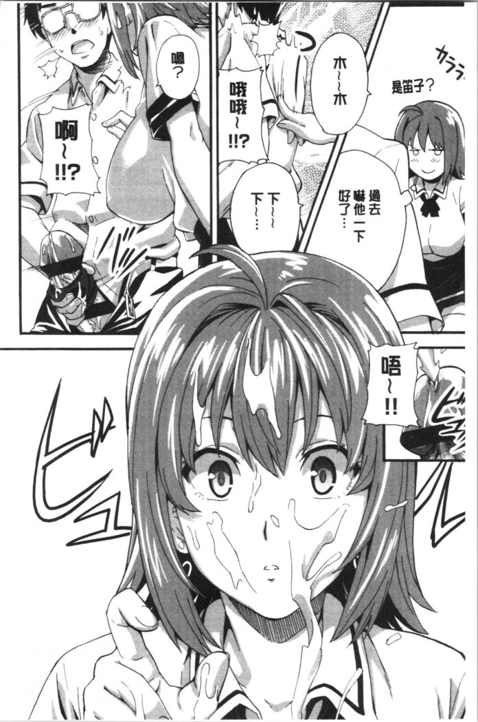 Tsundero Shinsouban | 傲嬌好色 新装版