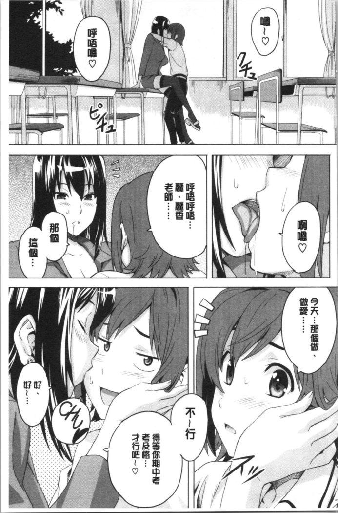 Tsundero Shinsouban | 傲嬌好色 新装版