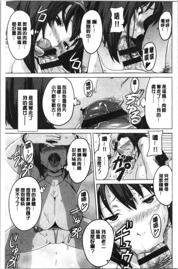 Tsundero Shinsouban | 傲嬌好色 新装版