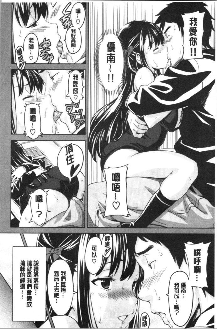 Tsundero Shinsouban | 傲嬌好色 新装版