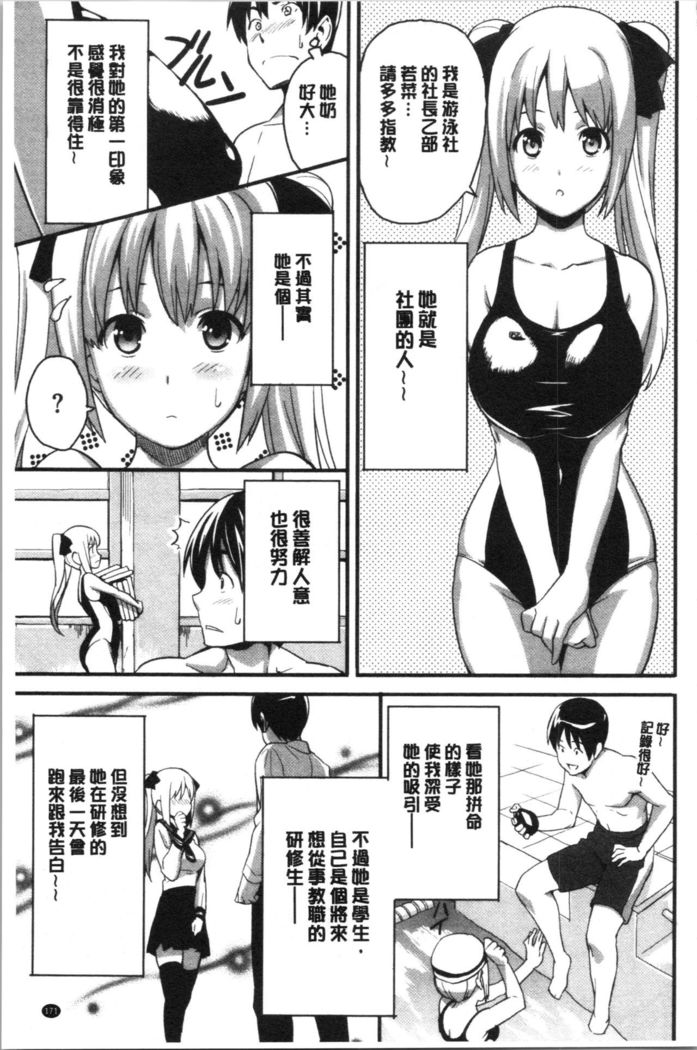 Tsundero Shinsouban | 傲嬌好色 新装版
