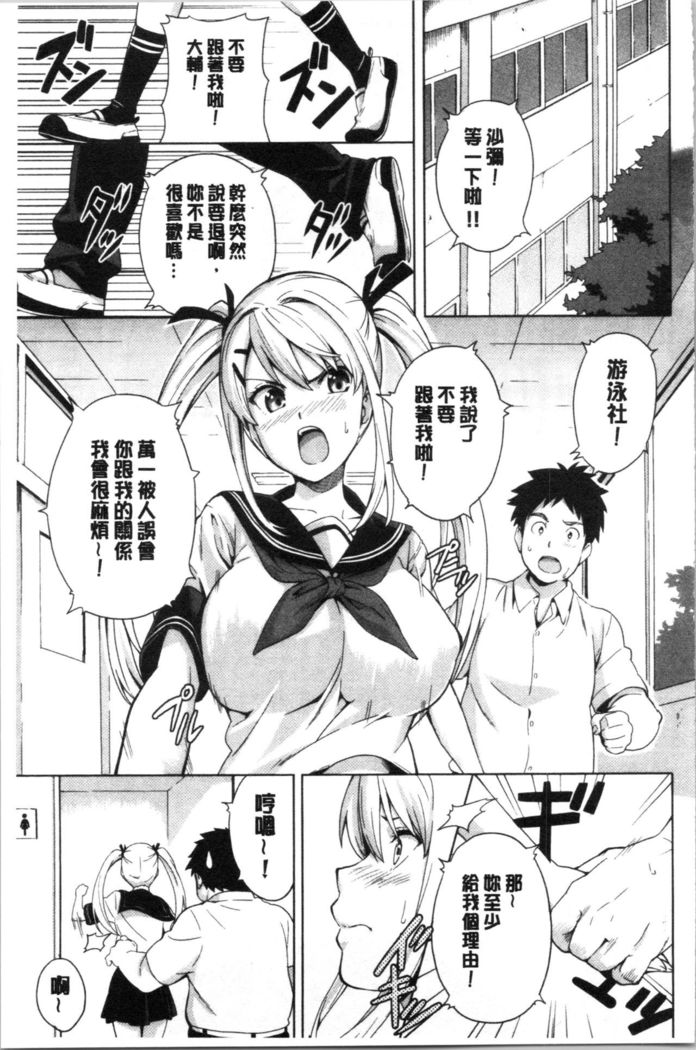 Tsundero Shinsouban | 傲嬌好色 新装版