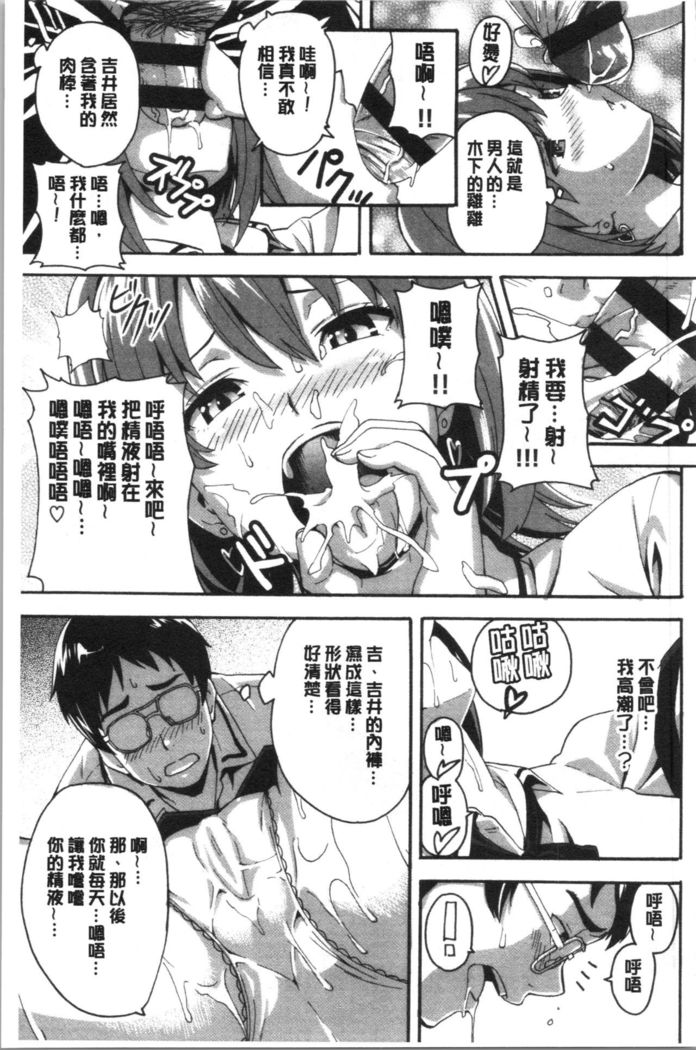 Tsundero Shinsouban | 傲嬌好色 新装版