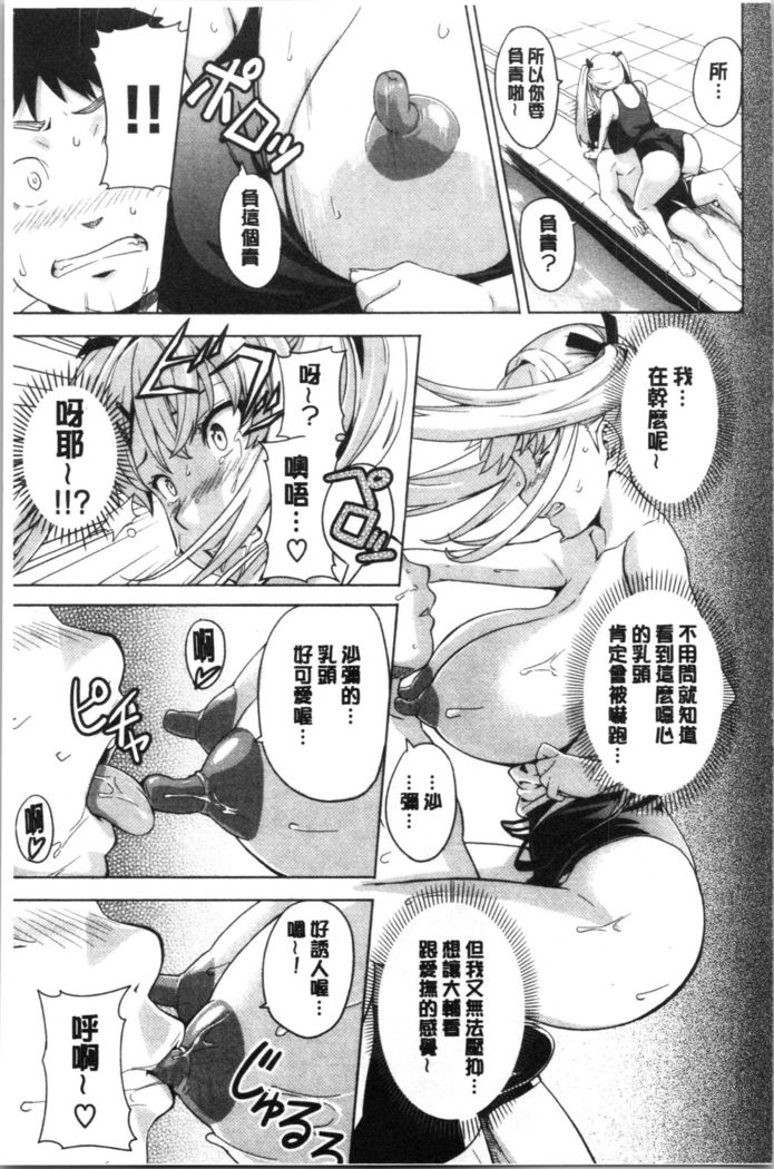 Tsundero Shinsouban | 傲嬌好色 新装版