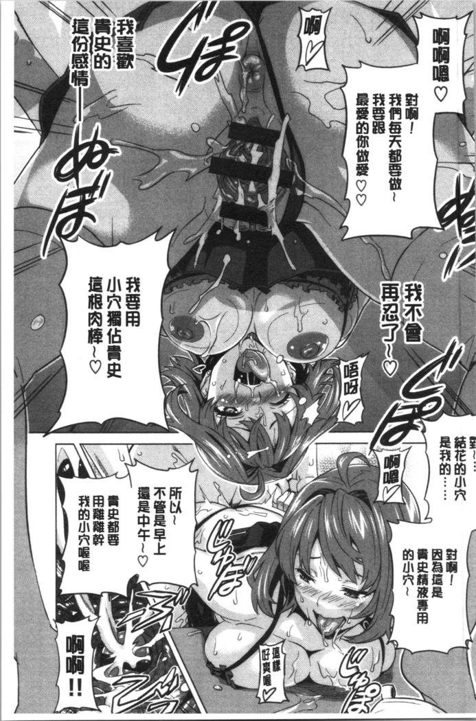Tsundero Shinsouban | 傲嬌好色 新装版