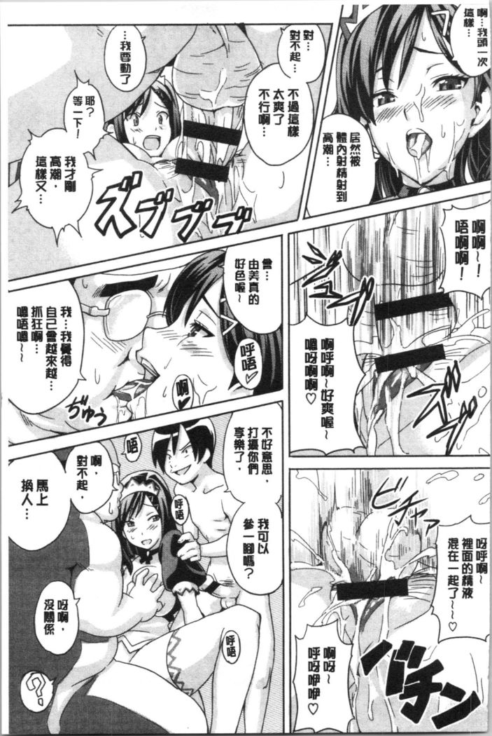 Tsundero Shinsouban | 傲嬌好色 新装版